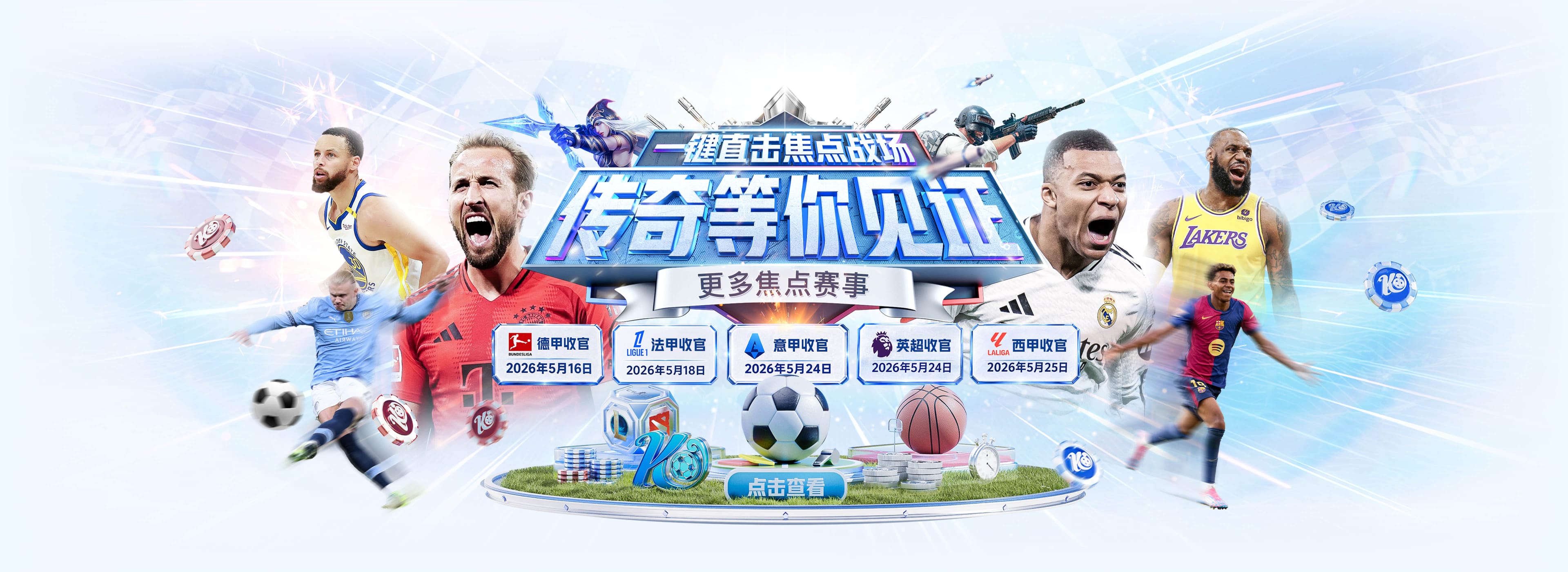 罗马诺：水晶宫与朗斯谈萨热执教
