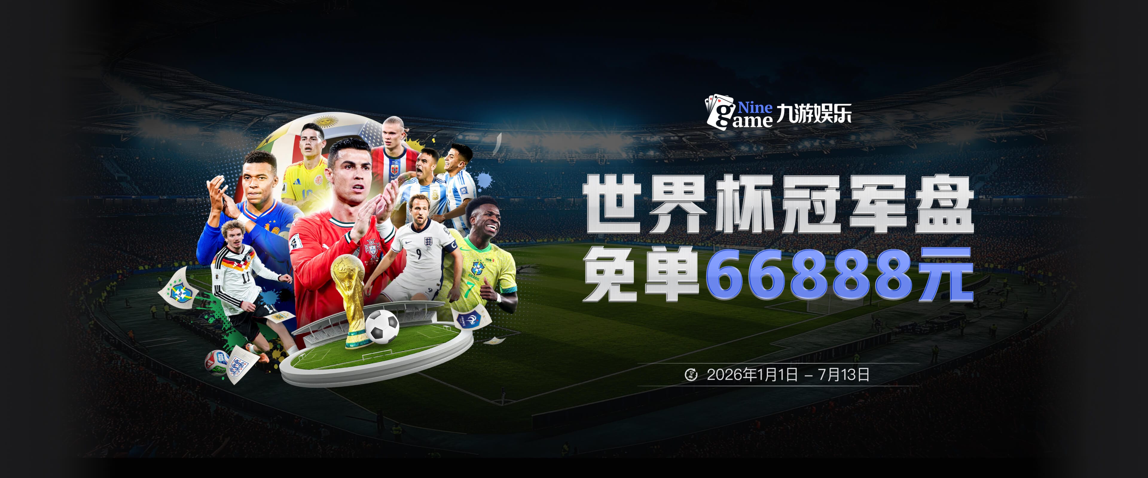 罗体：国米盯上琼斯，愿出2500万欧